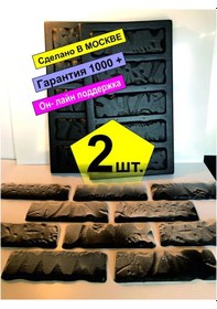 Resim Liga Form Dekoratif Taş Kalıbı A14 2 Adet 170361308 