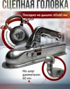 Resim Ryt-tech Çeki Aparatı, 60 Kasnaklı Baş Römork Kilidi 305506686 