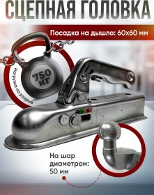 Resim Ryt-tech Çeki Aparatı, 60 Kasnaklı Baş Römork Kilidi 305506686 