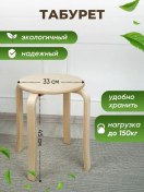 Resim Euro Style Ahşap Tabure 25571776 Bej 