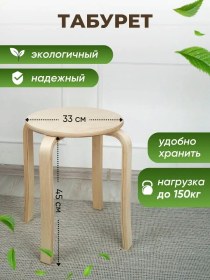 Resim Euro Style Ahşap Tabure 25571776 Bej 