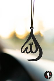 Resim Oyunzu Araba Süsü Metal Damla Allah Dikiz Aynası Süsü Hediyelik 
