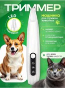 Resim Köpekler Ve Kediler İçin Tıraş Makinesi 445287730 