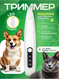 Resim Köpekler Ve Kediler İçin Tıraş Makinesi 445287730 