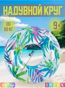 Resim Intex Intex 58263 97 Cm Kollu Şişme Simit 150765569 