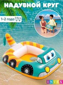 Resim Intex Şortlu Şişme Yüzme Simidi 59586 439662398 