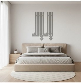 Resim La İlahe İllallah Metal İslami Duvar Tablosu 