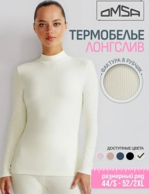 Resim Omsa Omd 1624t Rb Kışlık Termal İçlik, Nervürlü Longsleeve 262155494 Fildişi 