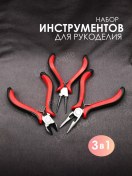 Resim Leple Perle Takı Ve Süslemeler İçin Alet Seti 267689273 