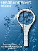 Resim Anaç Filtre Anahtarı 235671124 