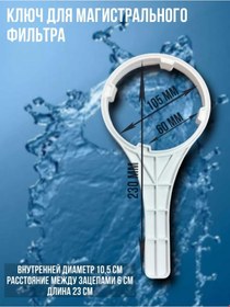 Resim Anaç Filtre Anahtarı 235671124 