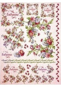 Resim Pirinç Dekopaj Kağıdı 29x42cm No:295 Karışık 