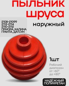 Resim Vaz 2108 2110 Priora Granta Dış Mafsallı Körüğü 401561935 