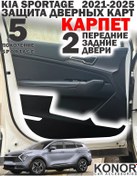 Resim Konor Ca Kıa Sportage 5 2021 - 2025 Kapı Kartı Koruyucuları 445169789 