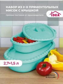 Resim Idea 2'li Mutfak Tenceresi Kapaklı 60321962 