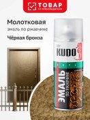Resim Kudo Bronz Püskürtmeli Pas Koruyucu Boya 468655103 
