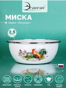 Resim Estet Emaye Kase - Metal Salata Kasesi 2,5 Litre 213430891 