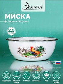 Resim Estet Emaye Kase - Metal Salata Kasesi 2,5 Litre 213430891 