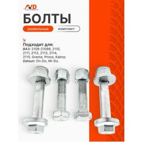 Resim Belzan Vaz 2108-2114, 2110, Granta, Priora, Kalina Perçin Somunları 172102959 