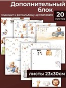 Resim Fox's Taıl Çocuklar İçin Anaokulu Fotoğraf Albümüne Ekblok 160946154 