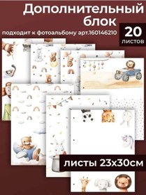 Resim Fox's Taıl Çocuklar İçin Anaokulu Fotoğraf Albümüne Ekblok 160946154 