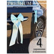 Resim Happy Paa Araba İçin Düğün Süsü 197519262 