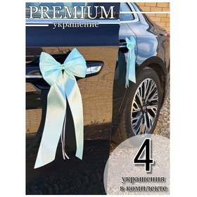 Resim Happy Paa Araba İçin Düğün Süsü 197519262 