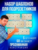 Resim Laser Clang Priz Kapakları İçin Şablonlar, D68 Mm Priz Kapakları İçin Şablonlar, D68 Mm 265297479 