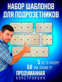 Resim Laser Clang Priz Kapakları İçin Şablonlar, D68 Mm Priz Kapakları İçin Şablonlar, D68 Mm 265297479 