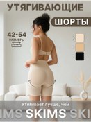 Resim A&g Lingerie Göbek İçin Toparlayıcı Ve Şekillendirici Şortlar. 339072253 Bej 