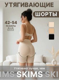 Resim A&g Lingerie Göbek İçin Toparlayıcı Ve Şekillendirici Şortlar. 339072253 Bej 