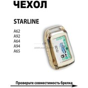 Resim Anram-auto Starline Alarm Kılıfı A62 A92 A64 A94 A65 329390135 