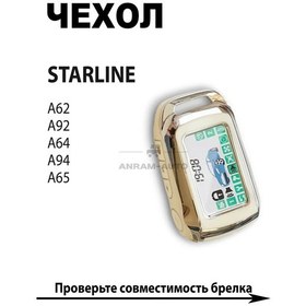 Resim Anram-auto Starline Alarm Kılıfı A62 A92 A64 A94 A65 329390135 