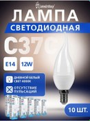 Resim Smartbuy Rüzgara Karşı Mum Efekti Led Şerit. 12w-4000-e14, 10 Adet. 260859627 