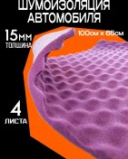 Resim Sumologia Araç Ses Yalıtımı 445932248 