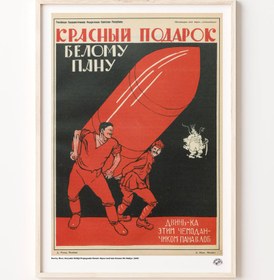 Resim Kırmızı Hediye, Poster 