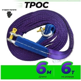 Resim Gruzovaa Mehanıka 5 Ton, 6 M Çekme Halatı Şaklalar 346778465 