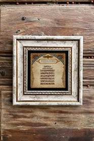 Resim Oscar Stone Decor Çerçeveli Taş Duvar Dekoru Tablo 20x20cm 2'li Set (463-1481) Ayetel Nazar Boncuğu 