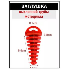 Resim Motosiklet Egzoz Borusu Körüğü 259609394 