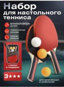 Resim Maclen Masa Tenisi Raketleri 218345299 