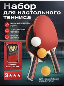 Resim Maclen Masa Tenisi Raketleri 218345299 