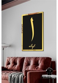 Resim Elif Yazılı Tablo Siyah Mdf Üzeri Gold Pleksi Dini Islami Duvar Dekorasyon 30x48 Cm 1 Adet 