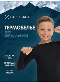 Resim Glissade Termal İçlik Üst 259247395 