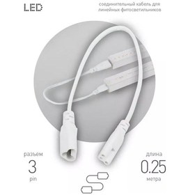 Resim Era Bitki Lambası İçin Kablo 3-pin 261782390 Diğer 