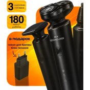 Resim Skytechnology Erkekler İçin Yüz Elektrikli Tıraş Makinesi 3'ü 1 Arada 303267390 120 Dk 