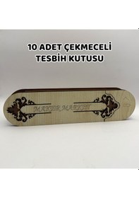 Resim 10 Adet Çekmeceli Tesbih Kutusu - Akasya Model-743 04 