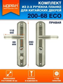 Resim Nora-m Giriş İçin Çin Metal Kapısı Sağ Kol Anahtarı 141103349 