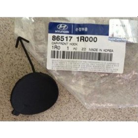 Resim Hyundai Accent Ön Tampon Çeki Kapak 2011-2017 865171r000 1.4, 1.6 Crdı 