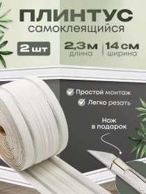 Resim Pureforme Tavan Süpürgelikleri Kendinden Yapışkanlı Esnek Duvar Köşe Şeritleri 208709724 