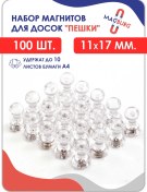 Resim Magburg Manyetik Tahta İçin 100 Parçalık Kırtasiye Manyetik Seti. 412188150 